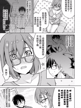 [ゆきの] 佐藤くんは覗ている。 神様アプリで女の子のココロをノゾいたらど××だった_085