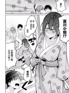 [ゆきの] 佐藤くんは覗ている。 神様アプリで女の子のココロをノゾいたらど××だった_126