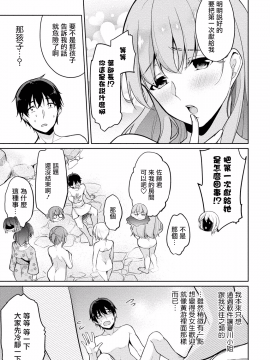 [ゆきの] 佐藤くんは覗ている。 神様アプリで女の子のココロをノゾいたらど××だった_129