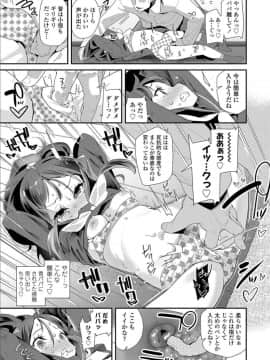 [前島龍] おとなのおもちゃの使い方_00000030d