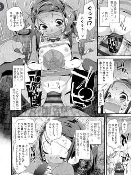 [前島龍] おとなのおもちゃの使い方_00000016