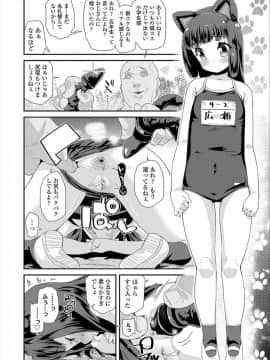 [前島龍] おとなのおもちゃの使い方_00000004