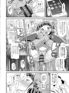 [前島龍] おとなのおもちゃの使い方_00000075