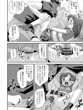 [前島龍] おとなのおもちゃの使い方_00000055