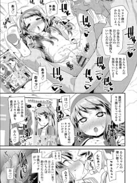 [前島龍] おとなのおもちゃの使い方_00000086d