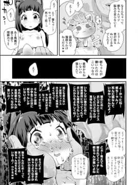 [前島龍] おとなのおもちゃの使い方_00000008d