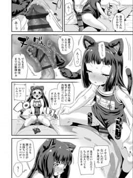 [前島龍] おとなのおもちゃの使い方_00000005