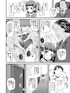 [前島龍] おとなのおもちゃの使い方_00000067