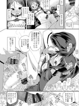 [前島龍] おとなのおもちゃの使い方_00000034