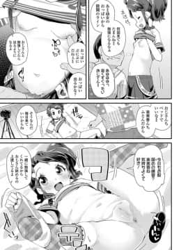 [前島龍] おとなのおもちゃの使い方_00000039d