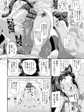 [前島龍] おとなのおもちゃの使い方_00000006