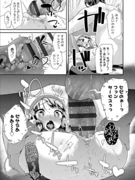 [前島龍] おとなのおもちゃの使い方_00000085d