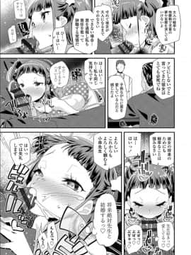 [前島龍] おとなのおもちゃの使い方_00000070d