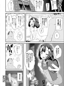 [前島龍] おとなのおもちゃの使い方_00000099