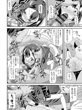 [前島龍] おとなのおもちゃの使い方_00000091