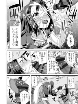 [前島龍] おとなのおもちゃの使い方_00000092