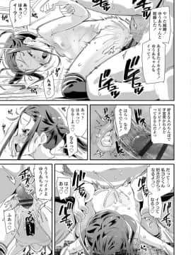 [前島龍] おとなのおもちゃの使い方_00000022d