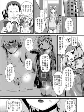 [前島龍] おとなのおもちゃの使い方_00000078d