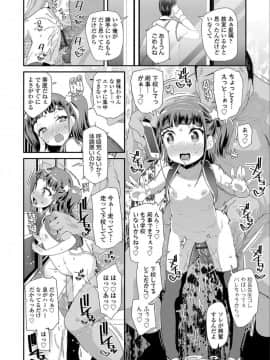 [前島龍] おとなのおもちゃの使い方_00000074