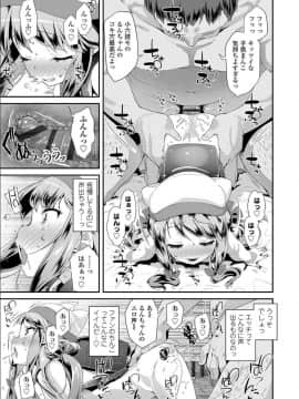 [前島龍] おとなのおもちゃの使い方_00000083d