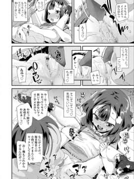 [前島龍] おとなのおもちゃの使い方_00000093