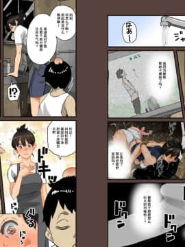 Zenin Shikkaku - Hahaoya no Mesubuta Sex Choukyou Kiroku ch 1_23