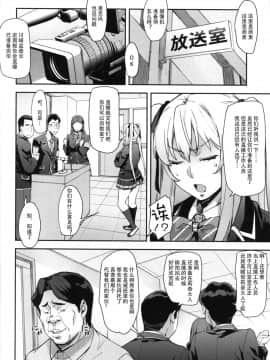 (C95) [みっくすふらい (たくろう)] 令嬢支配・雌 ～川崎莉奈編～_09