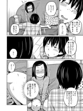 [椿十四郎] いも～とあくせす_163