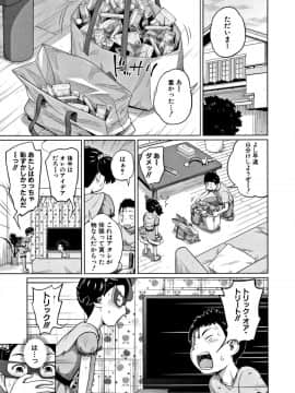 [椿十四郎] いも～とあくせす_102