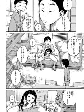 [椿十四郎] いも～とあくせす_029