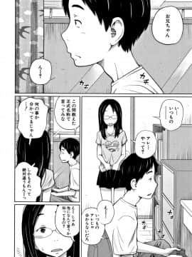 [椿十四郎] いも～とあくせす_009