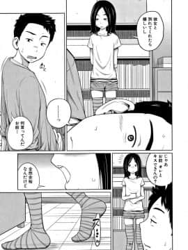 [椿十四郎] いも～とあくせす_080