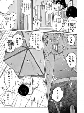 [椿十四郎] いも～とあくせす_144