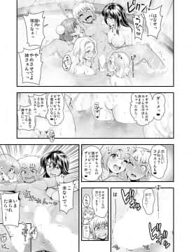 [たまつやだ] 変身!? すけこまっス!! 総集編_051