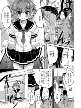 [花巻かえる] メスイキ!タテわれオトコの娘_100