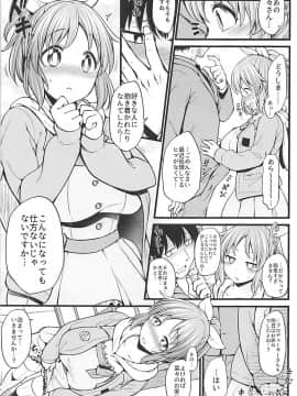 (Cute Star Festiv@l 02) [なんきょく (しろくま)] あなたが見せた覚めない夢 (アイドルマスター シンデレラガールズ)_04