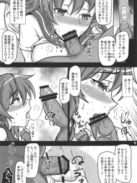 (秋季例大祭5) [禍葬現実 (支倉ノイズ)] 強制妊活東風谷早苗 (東方Project)_08