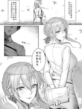 (C95) [Nameless (月の仙人丿)] 教師体験 (FateGrand Order)[無修正]_03_