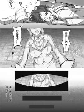 (C95) [Nameless (月の仙人丿)] 教師体験 (FateGrand Order)[無修正]_16