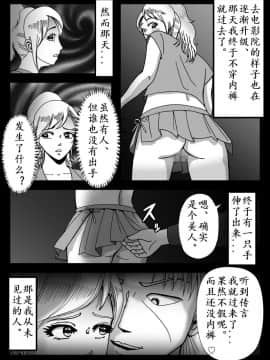 [Bカイマン] 女装娼_036