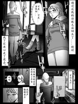 [Bカイマン] 女装娼_027