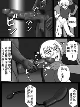 [有条色狼汉化] [Bカイマン] 拉致られて黒デカマラ中毒にされちゃった俺_019