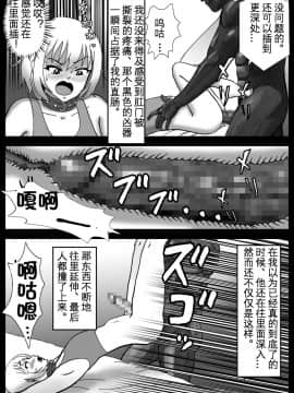 [有条色狼汉化] [Bカイマン] 拉致られて黒デカマラ中毒にされちゃった俺_022