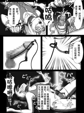 [有条色狼汉化] [Bカイマン] 拉致られて黒デカマラ中毒にされちゃった俺_025