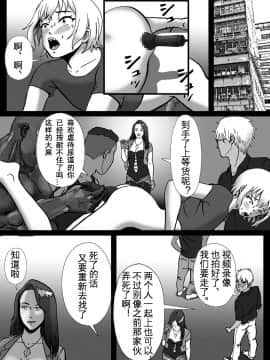 [有条色狼汉化] [Bカイマン] 拉致られて黒デカマラ中毒にされちゃった俺_020