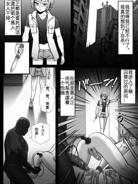 [有条色狼汉化] [Bカイマン] 拉致られて黒デカマラ中毒にされちゃった俺_027