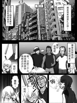 [有条色狼汉化] [Bカイマン] 拉致られて黒デカマラ中毒にされちゃった俺_014