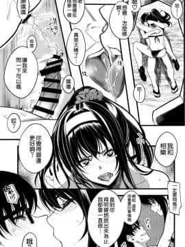 (C95) [町田チェリーボーイズ (クロサワ)] 冴えない男女の暮らしかた4 (冴えない彼女の育てかた) [空気系☆漢化]_33