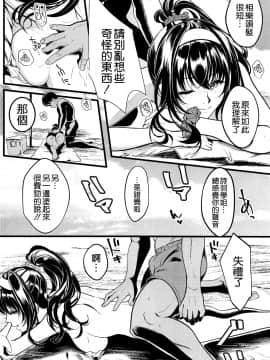 (C95) [町田チェリーボーイズ (クロサワ)] 冴えない男女の暮らしかた4 (冴えない彼女の育てかた) [空気系☆漢化]_08