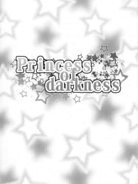 (C88) [コンディメントは8分目 (前島龍)] Princess of darkness (Go! プリンセスプリキュア) [狼娘汉化]_05